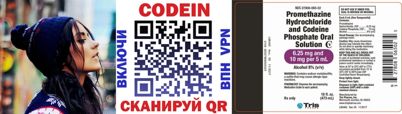 Кодеиновый сироп Lean напиток Lean (лин)  Купить  Междуреченск 