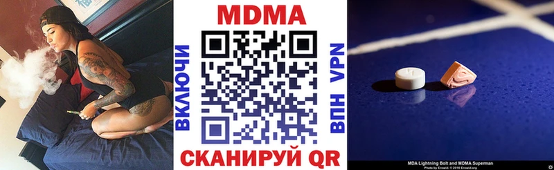 Купить где  Междуреченск  MDMA молли 