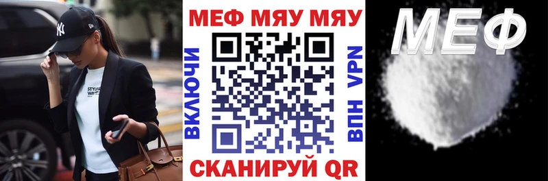 Купить закладки  Междуреченск  МЯУ-МЯУ мяу мяу 