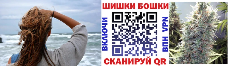 Купить где  Междуреченск  Бошки Шишки планчик 
